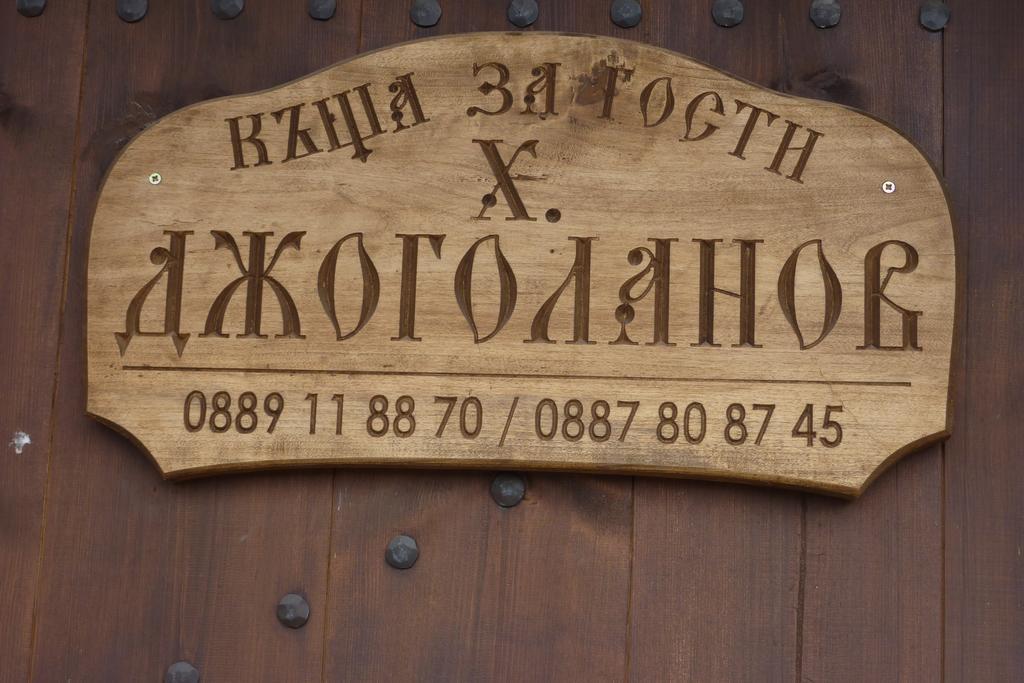 Guest House H Dzhogolanov Koprivshtitsa Exterior foto